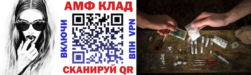 Купить закладки  Всеволожск  АМФ 97% 