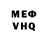 КЕТАМИН VHQ fmqa